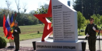 В Ванновском поселении открыли памятный знак погибшим на СВО - Тбилисский район