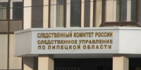 Липчанин попытался дать взятку автоинспектору и угодил под суд - Комсомольская Правда