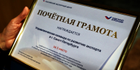 Фото: пресс-служба администрации Санкт-Петербурга - НИА Санкт-Петербург