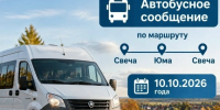 Важная информация!. - Свечинский муниципальный округ