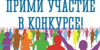Стартовал краевой конкурс «Территория независимости 26». - Кировский муниципальный округ