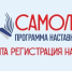 В Новгородской области пройдет образовательная программа для самозанятых «Самолет». - Пестовский район