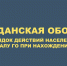 Памятка: порядок действий населения по сигналу гражданской обороны при нахождении дома. - Чагодощенский муниципальный округ