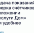 Передача показаний и поверка счётчиков в приложении  «Госуслуги.Дом» стали удобнее. - Нефтекумский муниципальный округ