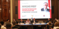 В Мариинском дворце обсудили формирование оборонного сознания населения России в период новых вызовов - Северо-Западный институт управления