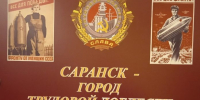 В годы Великой Отечественной войны в Саранске выпускалось оборудование для армии и флота - Известия Мордовии