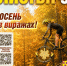 Листья кружатся, колёса мчатся: в Троицке пройдёт традиционный фестиваль “Велогонка опавших листьев” - Областной ЦМП