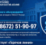 Группа телефонного обслуживания - УФССП