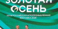 «Золотая осень - 2026». Костромские аграрии – в числе лучших! - Департамент АПК