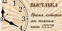 Выставка - Музей Самарская Лука