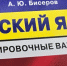 Советник Путина о новом союзе: «Речевая ошибка не может стать нормой» - SeverPost.ru