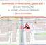 ремонт - ИА Удмуртия