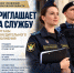 Приглашаем на службу в органы принудительного исполнения - УФССП