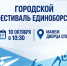 В Саратове пройдет фестиваль единоборств - Общественное мнение