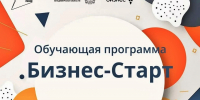 Жителей Владимирской области приглашают на интенсивную программу «Бизнес-старт» - Администрация области