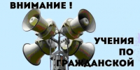 с 7 по 9 октября 2026 года на территории Дивеевского муниципального округа пройдет Всероссийская штабная тренировка по гражданской обороне - Дивеевский муниципальный округ