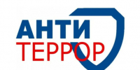 Антитеррор: правила нашей безопасности. - Администрация МО Курчатов