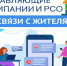 Приглашаем присоединиться к информационным каналам управляющих и ресурсоснабжающих организаций в мессенджере МАХ - Главное управление по государственному надзору