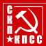 Обращение коммунистических партий — членов СКП-КПСС к Г.А. Зюганову и коммунистам России - КПРФ