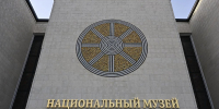 Фото: Нацмузей РА - Газета Майкопские новости