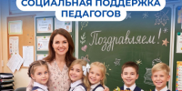 8946 педагогов в Калужской области получают пенсию за педагогический стаж. - Жуковский район