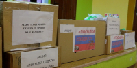 Великолукские школьники подготовили посылки для участников СВО - Псковская правда
