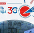 Открыта регистрация посетителей на 30-й юбилейный «БИОТ 2026» - РТВ-Подмосковье