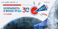 Открыта регистрация посетителей на 30-й юбилейный «БИОТ 2026» - РТВ-Подмосковье