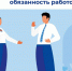 О гарантиях своевременной выплаты заработной платы и способах защиты трудовых прав работников. - Администрация района