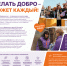 Мы вместе! Волонтерство для молодежи. - Бюро медико-социальной экспертизы