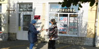 Акция «Береги зеницу ока! » - Острогожская ЦБ