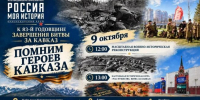 В Краснодаре отметят День освобождения Кубани историческими реконструкциями - Газета Краснодарские известия