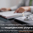 Рассказываем, как подтверждаются расходы на медицинские услуги при получении налогового вычета - Усманский муниципальный район