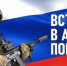 Армия Победы - Сосновоборский район