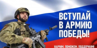 Армия Победы - Сосновоборский район