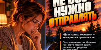 Осторожно мошенники! - Нопокровское сельское поселение