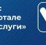 На Портале госуслуг стартовал опрос на тему «Планы завести детей в ближайшее время» - Министерство соцзащиты населения