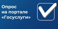 На Портале госуслуг стартовал опрос на тему «Планы завести детей в ближайшее время» - Министерство соцзащиты населения