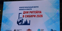 Сразу два масштабных форума проходят сейчас в рамках деловой недели «Дни Минпромторга» в Омске - Газета Знамя
