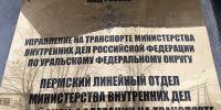 транспортная полиция - Новый Компаньон