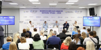 От Оренбуржья до Ставрополья: регионы поделились лучшими практиками охраны труда на ВНОТ‑2026 - Вести Подмосковья