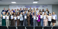 На ВНОТ‑2026 наградили финалистов конкурса «Лучший специалист по охране труда» - Вести Подмосковья