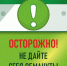 Внимание!. - Великоустюгский муниципальный округ