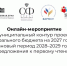 «Муниципальный контур проекта федерального бюджета на 2027 год и на плановый период 2028-2029 годов: предложения к первому чтению». - Волоконовский муниципальный округ