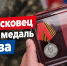 Выпускника новомосковской школы наградили медалью Жукова - ИА Новомосковск Сегодня