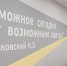 На заседании Общественного совета партийного проекта «Новая школа» подвели итоги работы за 9 месяцев - Единая Россия