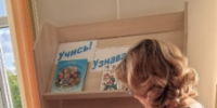 Обозрение словарей, энциклопедий и справочников  «Учись! Узнавай! Удивляйся!». - Библиотеки Тамбовской области