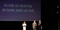 Михаил Мишустин направил телеграмму с поздравлениями в честь 150-летия Псковского музея-заповедника - Pln-Pskov.Ru