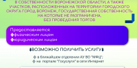 Информируем об алгоритме предоставления государственной услуги министерства «Предоставление земельных участков без торгов» - Министерство имущественных и земельных отношений