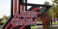 Аллею Славы открыли в станице Новомалороссийской в честь героев СВО - Газета Власть Советов